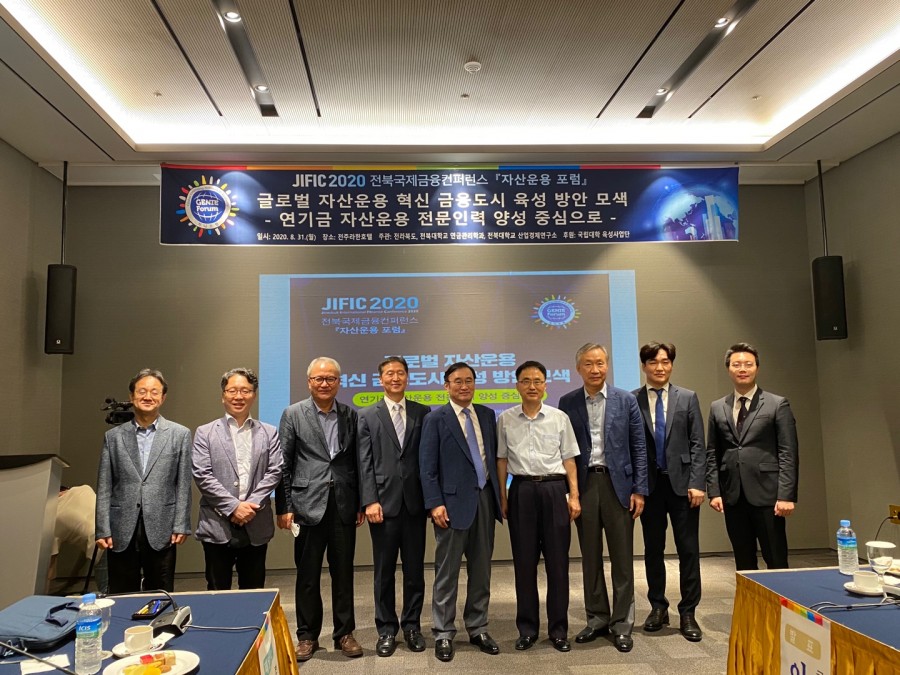 제1회 자산운용포럼 1번째 첨부파일 이미지