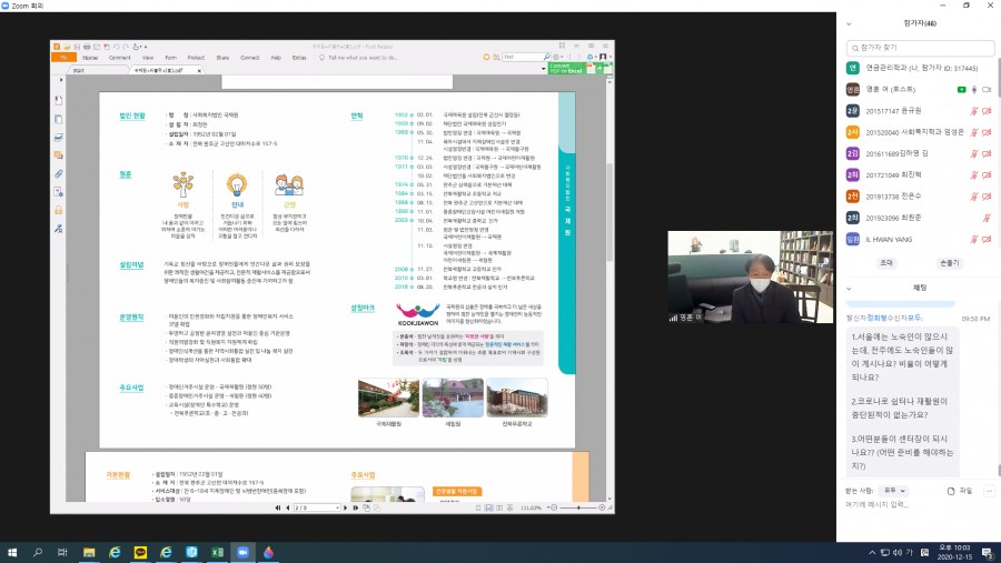 2020학년도 실무역량 강화를 위한 외부 전문가 특강(7차) 2번째 첨부파일 이미지