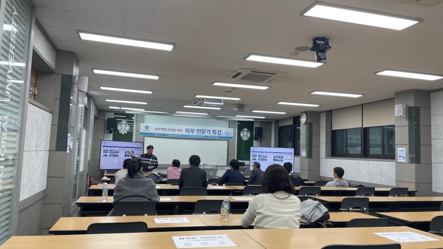 2021학년도 실무역량 강화를 위한 외부전문가 특강(2차) 1번째 첨부파일 이미지