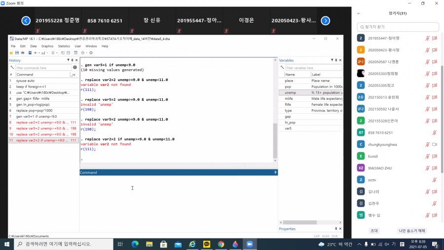 2021학년도 연기금 대학원생을 위한 통계분석법 특강 2번째 첨부파일 이미지