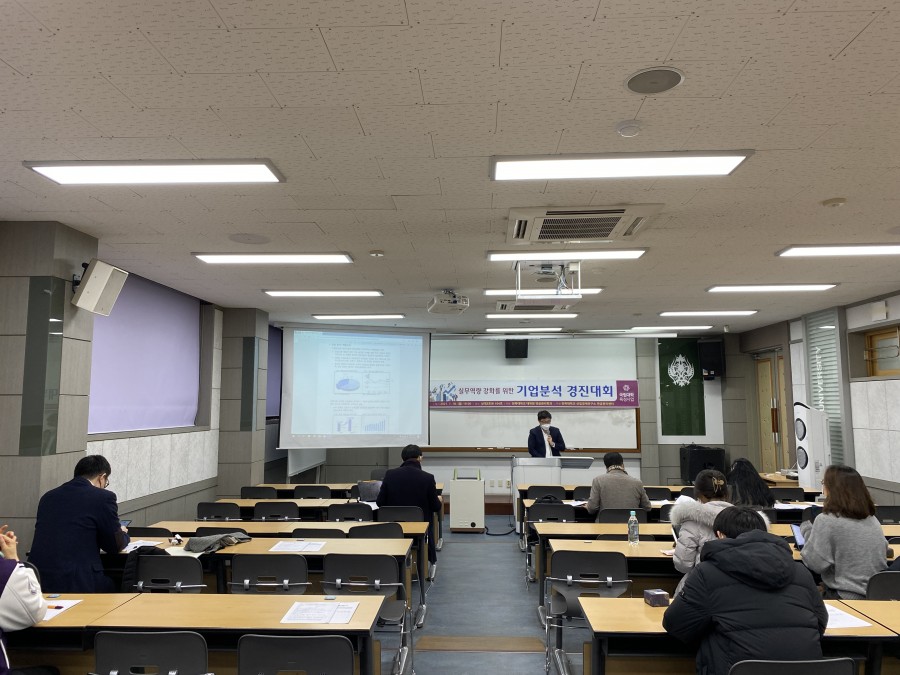 2020학년도 실무역량 강화를 위한 기업분석 경진대회 1번째 첨부파일 이미지