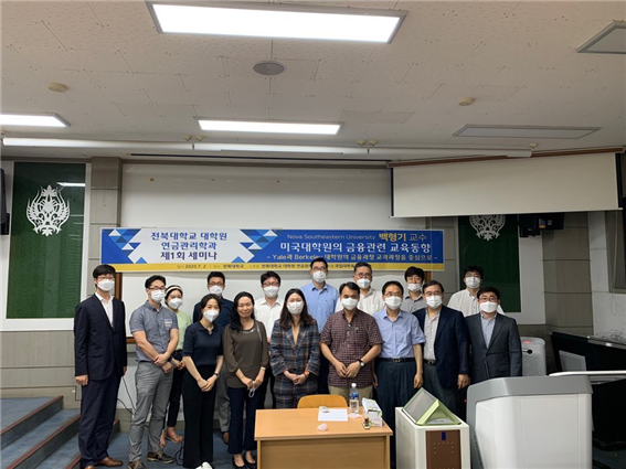 2020학년도 대학원 연금관리학과 제1회 세미나 대표이미지